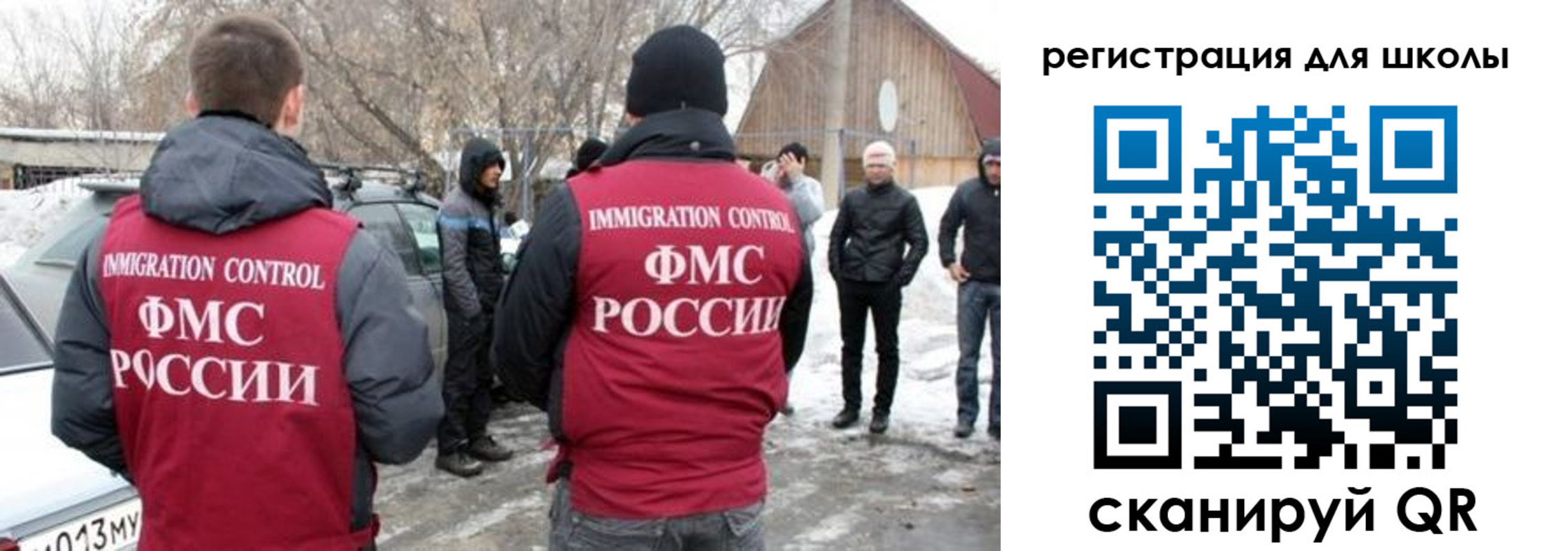 временная регистрация для всех в ЕАО