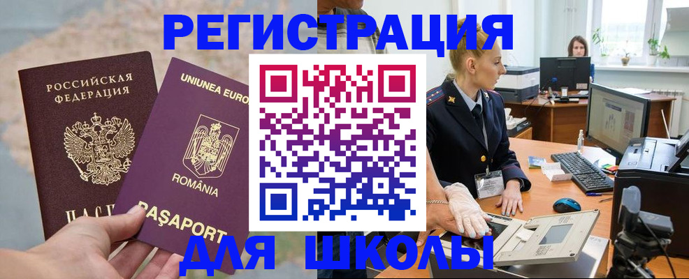 прописка для кредита в ЕАО