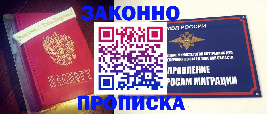 временная регистрация адрес в ЕАО