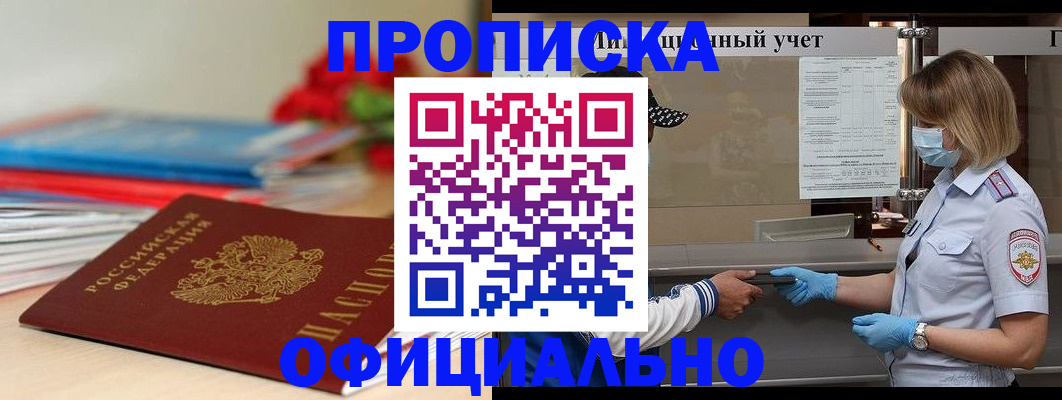 временная регистрация адрес в ЕАО