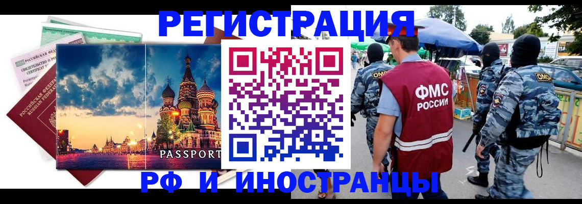 где прописаться в ЕАО