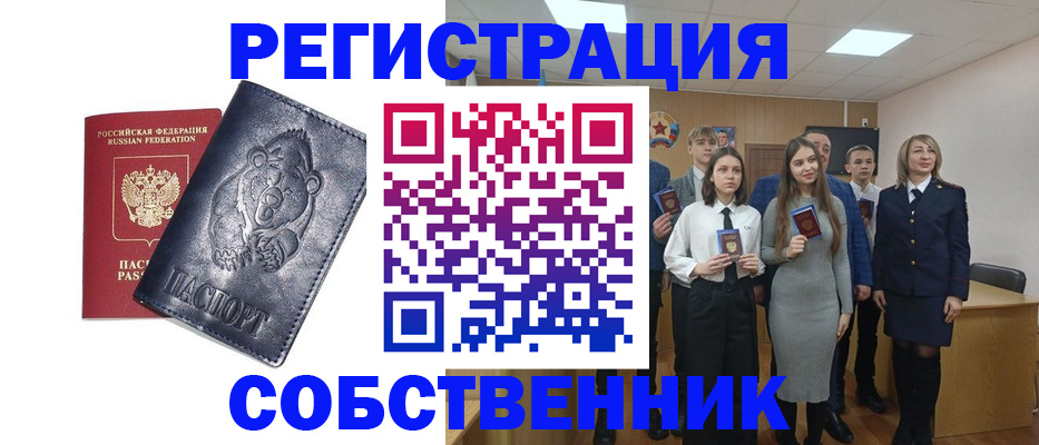 прописка в ЕАО