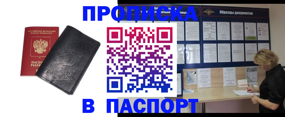 найти адрес прописки в ЕАО